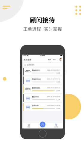 车服app