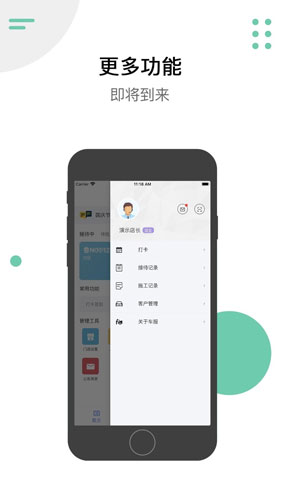 车服app