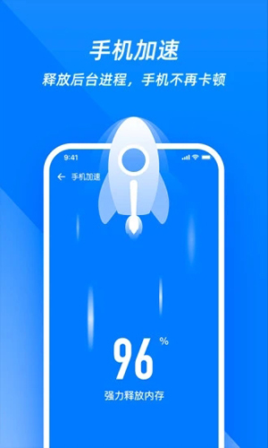 超强清理管家极速版(1)