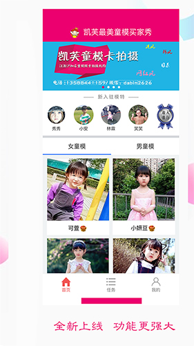 凯芙买家秀app