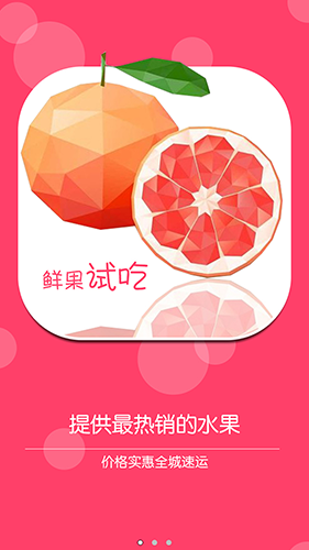 码云果园app图2