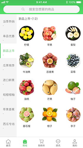 码云果园app图4