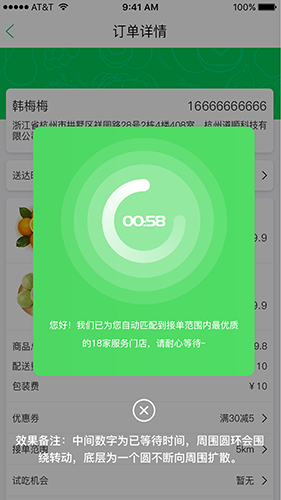 码云果园app图5