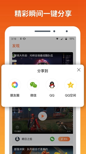 快游宝app图2