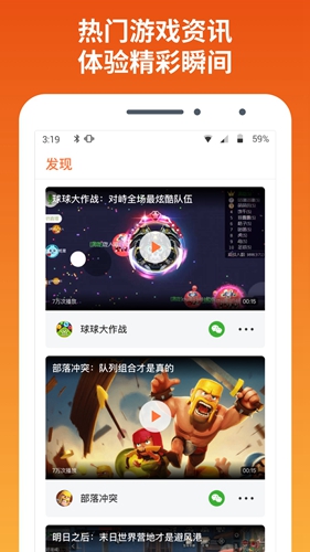 快游宝app图3