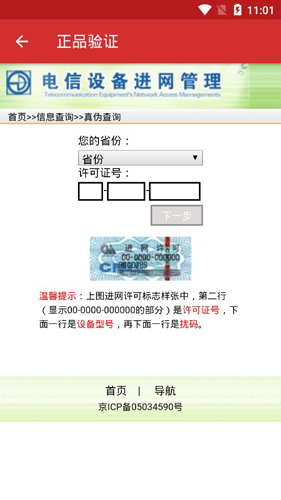 乐服务APP手机版图5