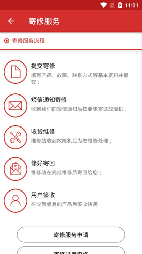 乐服务APP手机版图4