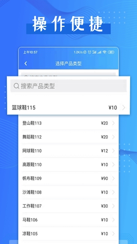 计件助手app