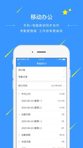 通信助手销售管理软件安卓官方版图3