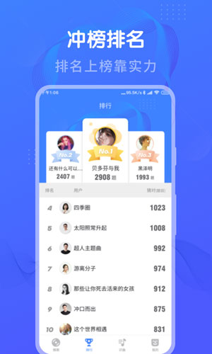 懒人猜歌最新版图1