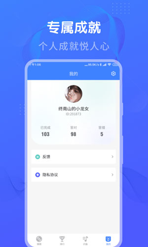 懒人猜歌最新版图3