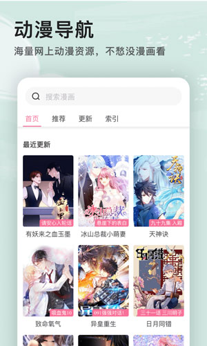 艾拉浏览器app图3