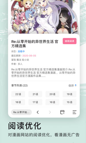 艾拉浏览器app图4