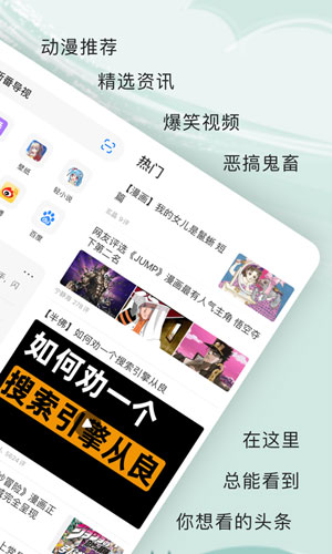 艾拉浏览器app图2