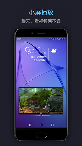 万能播放器手机版图4