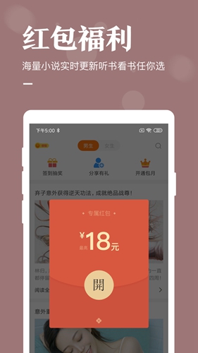 趣看小说手机版图4