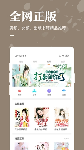 趣看小说手机版图2
