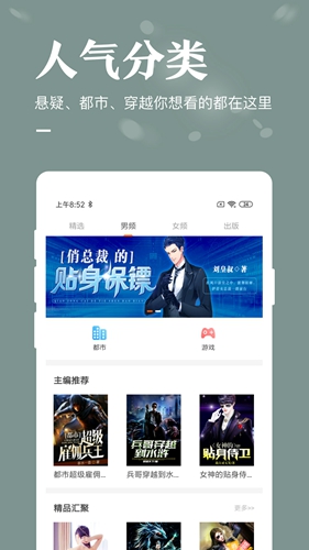 趣看小说手机版图3