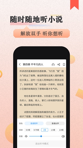 美阅小说app图1