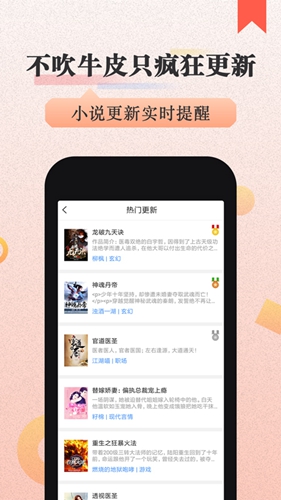美阅小说app图4