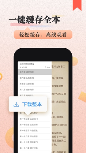 美阅小说app图3