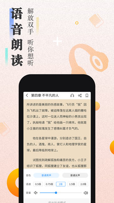 快读小说app