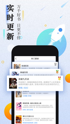 快读小说app