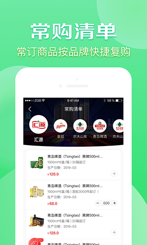 京东分销宝app图4