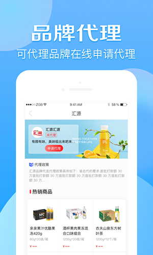 京东分销宝app图3