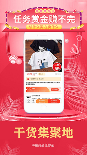 美差多免费版图2