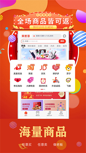 美差多免费版图5