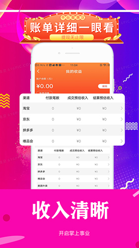 美差多免费版图4