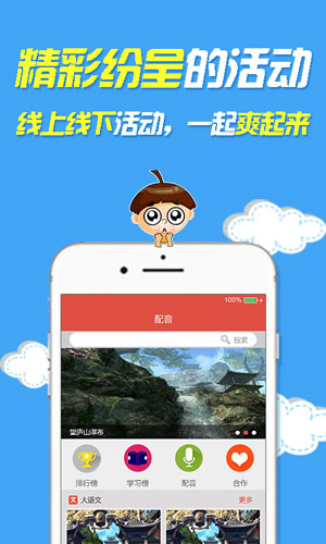 裤兜语文学生app