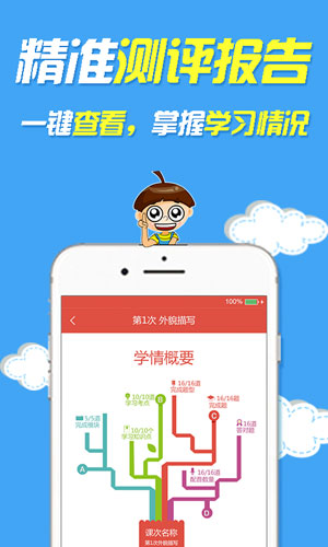 裤兜语文学生app