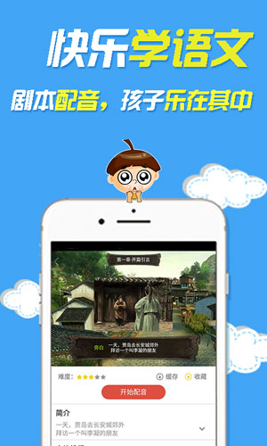 裤兜语文学生app