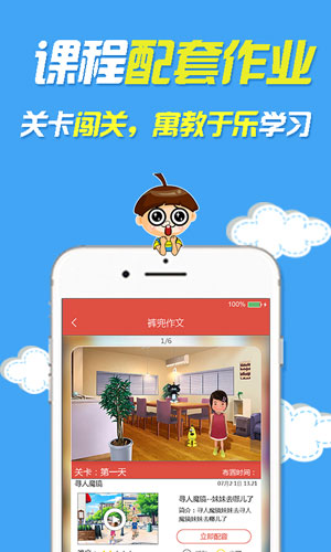 裤兜语文学生app