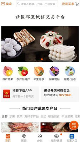 搭伙app