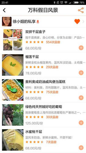 搭伙app
