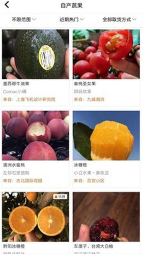 搭伙app