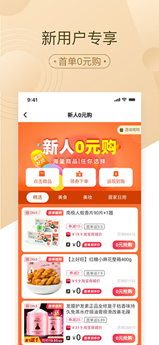趣淘金app图1