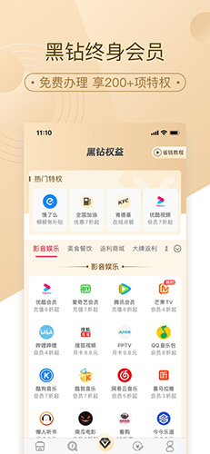 趣淘金app图2