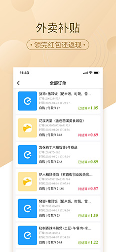 趣淘金app图3