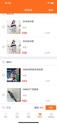 大风车商城app