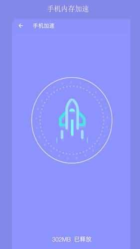 疾速清理大师app