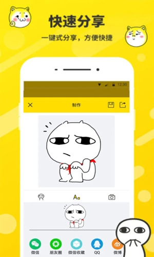 斗图表情包制作神器手机正版图4