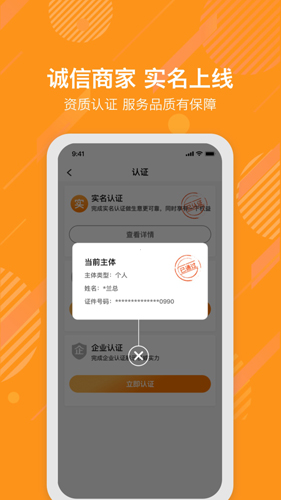 E浦橘社最新免费版图4