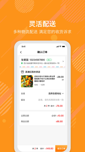 E浦橘社最新免费版图5