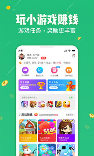学生赚app