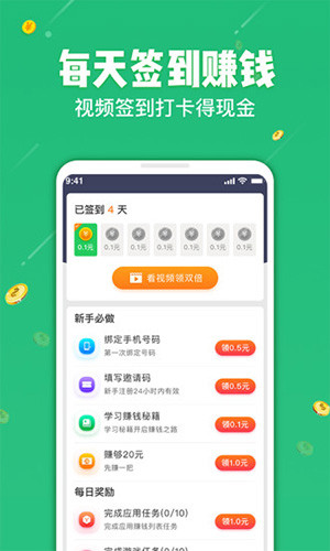 学生赚app