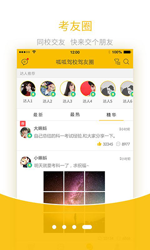 呱呱学车安卓直装版图4